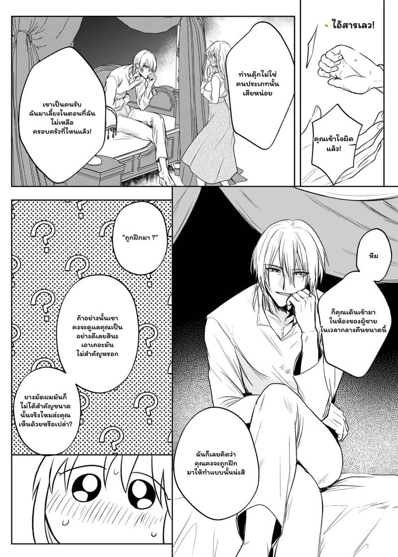 ภารกิจมัดใจในคฤหาสน์ลับ
